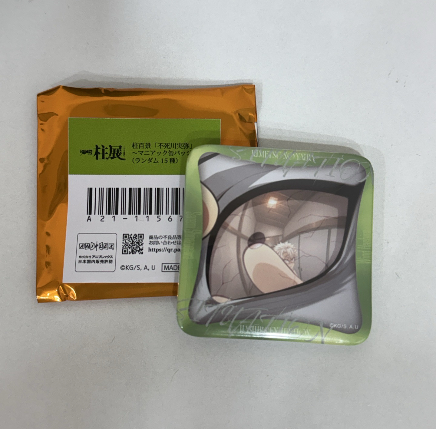 鬼滅之刃 柱展方徽 不死川實彌