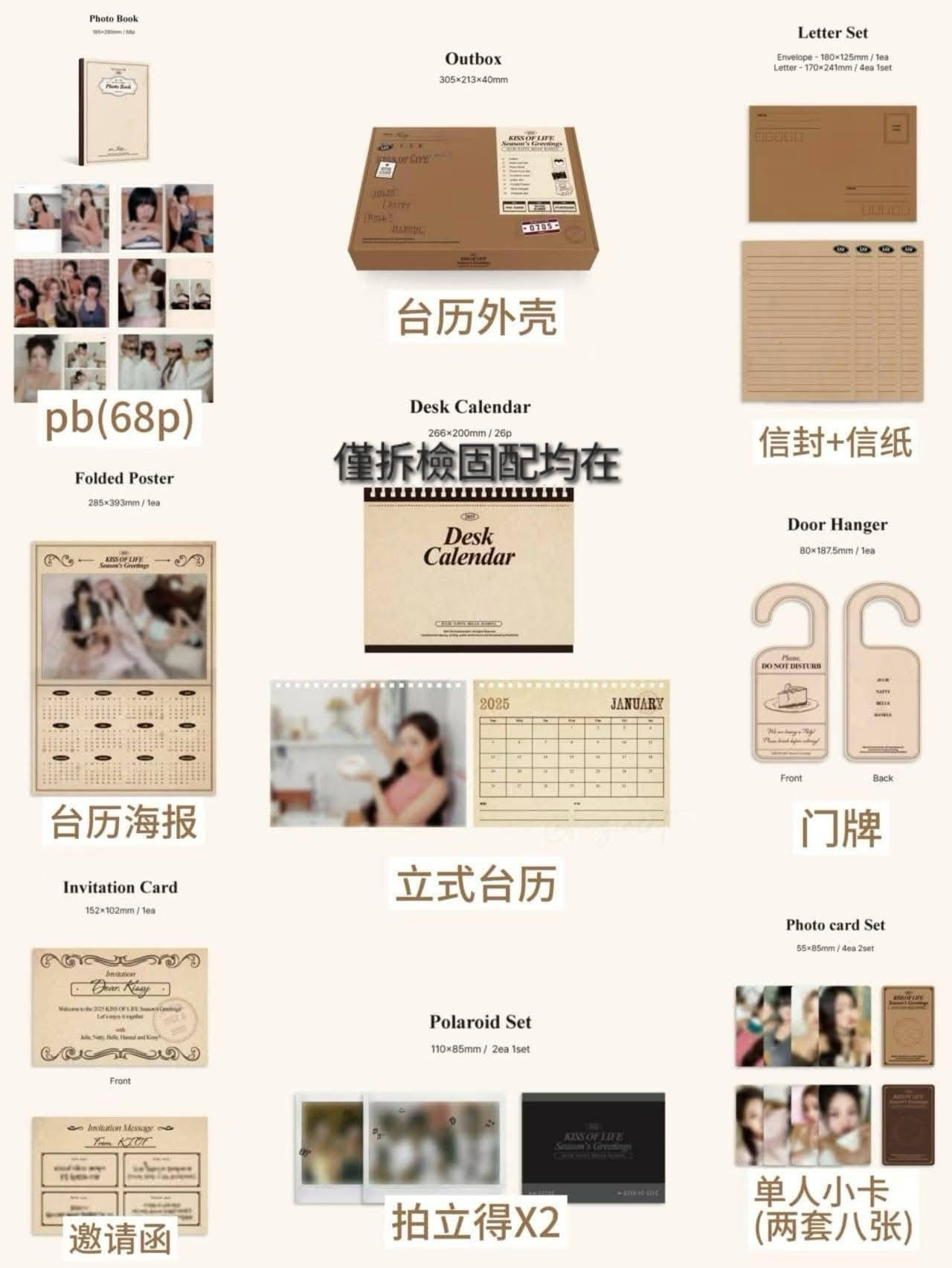 kiof 各種專輯 年曆 世巡演唱會