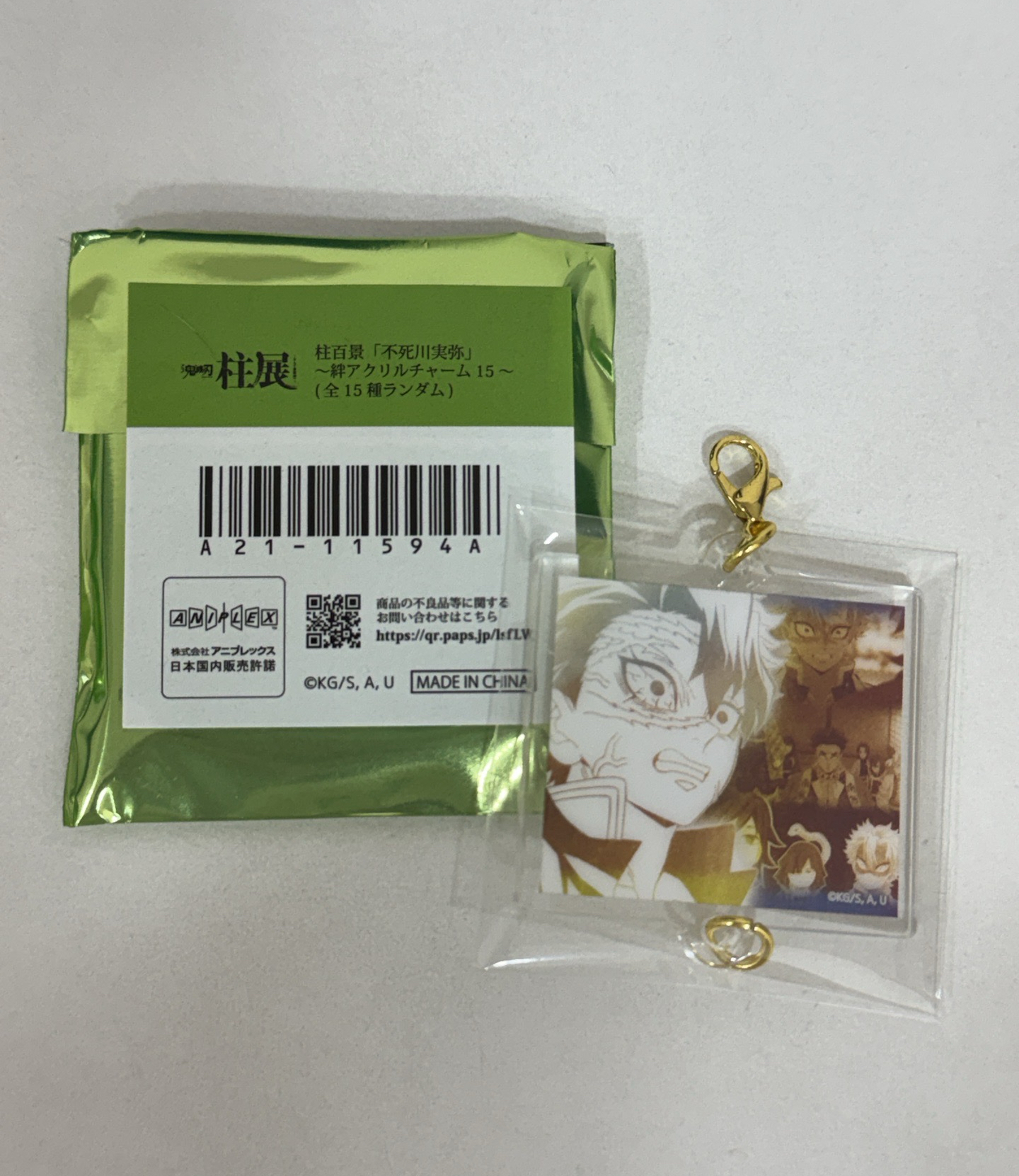 鬼滅之刃 柱展 羈絆吊飾 不死川實彌