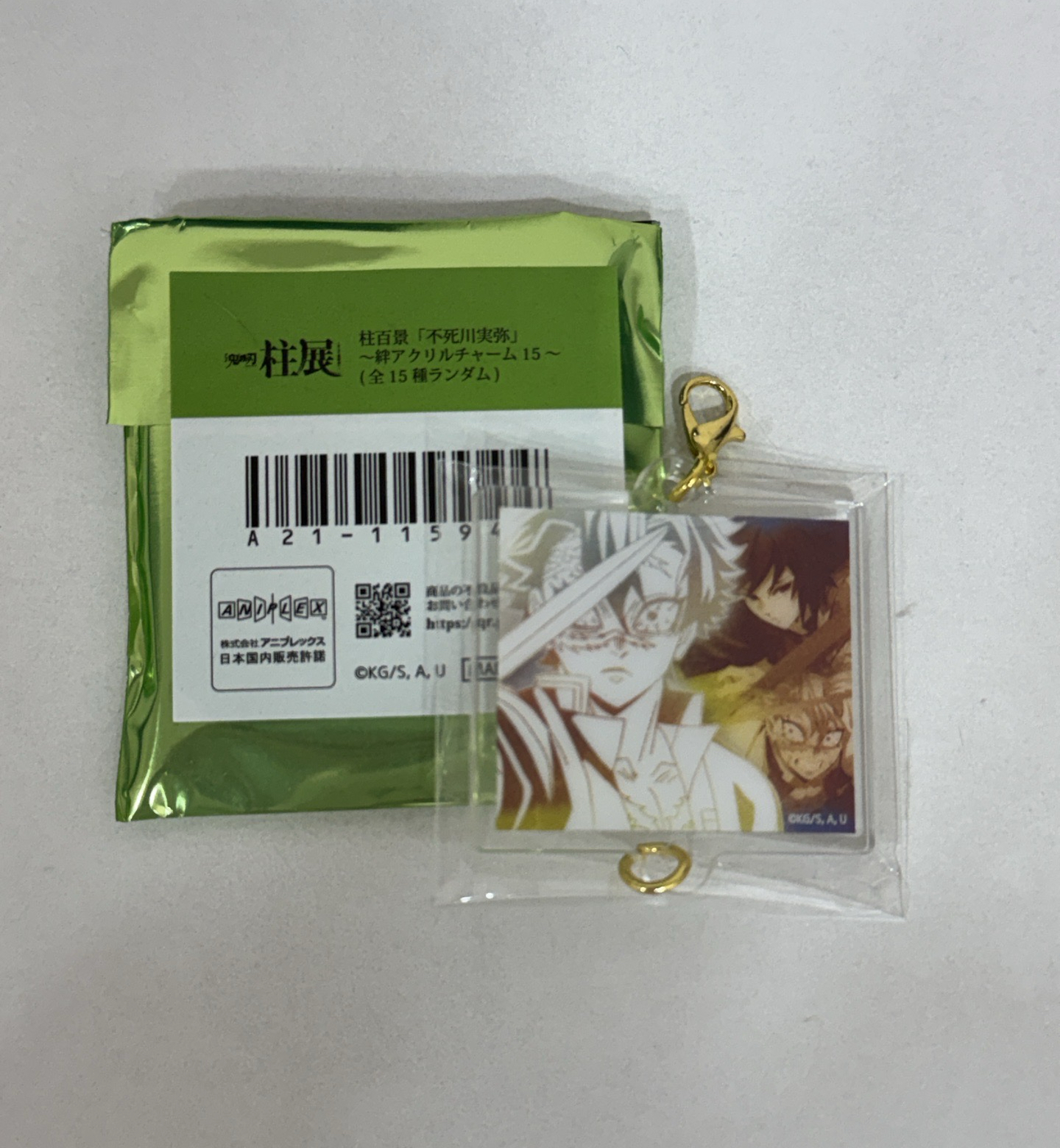 鬼滅之刃 柱展 羈絆吊飾 不死川實彌