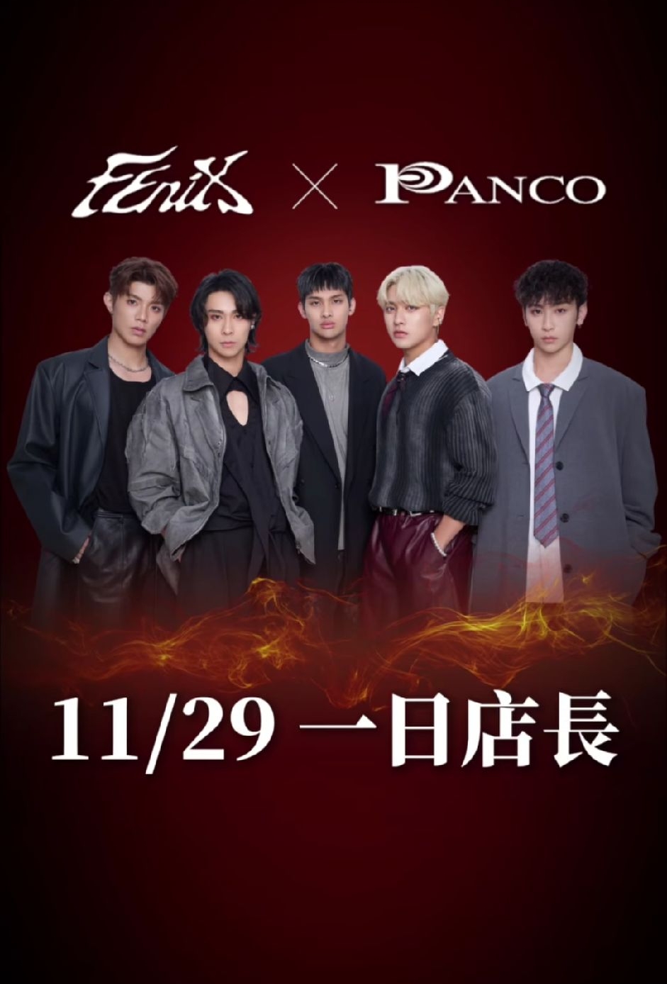 PANCO x FEniX 一日店長簽名會