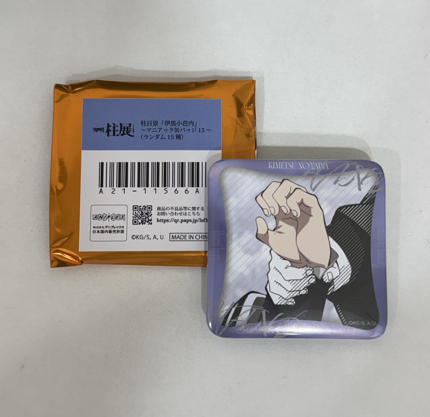 鬼滅之刃 柱展方徽 伊黑小芭內