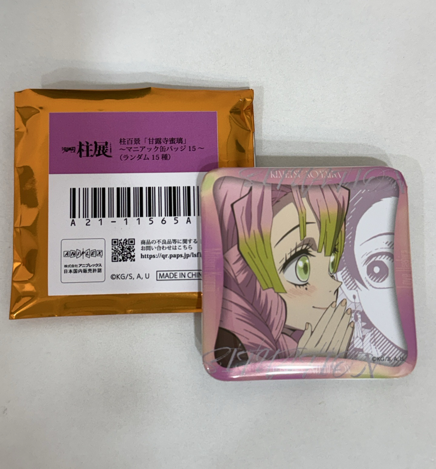 鬼滅之刃 柱展方徽 甘露寺蜜璃