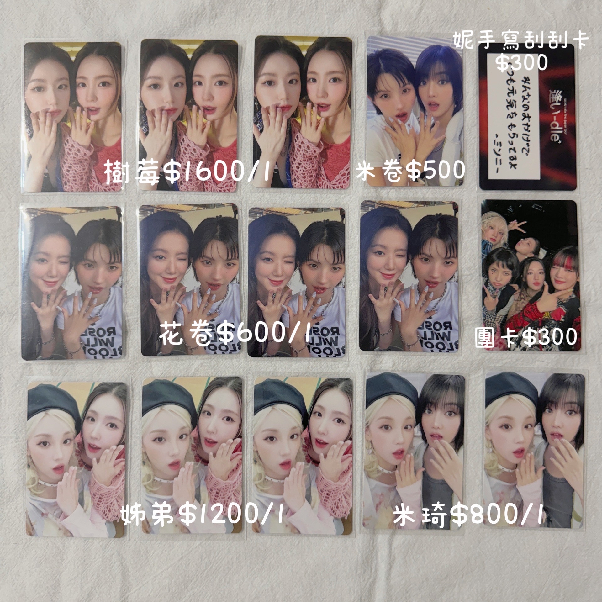 idle 日巡 CP卡 隨機卡 滿額卡 盤出