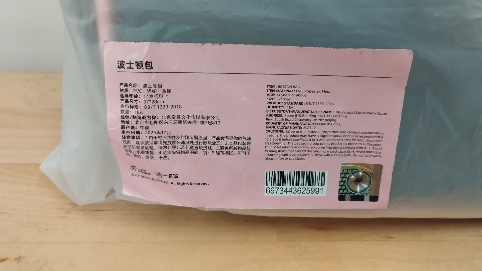 DO IT 一直娛 中國快閃店 波士頓包