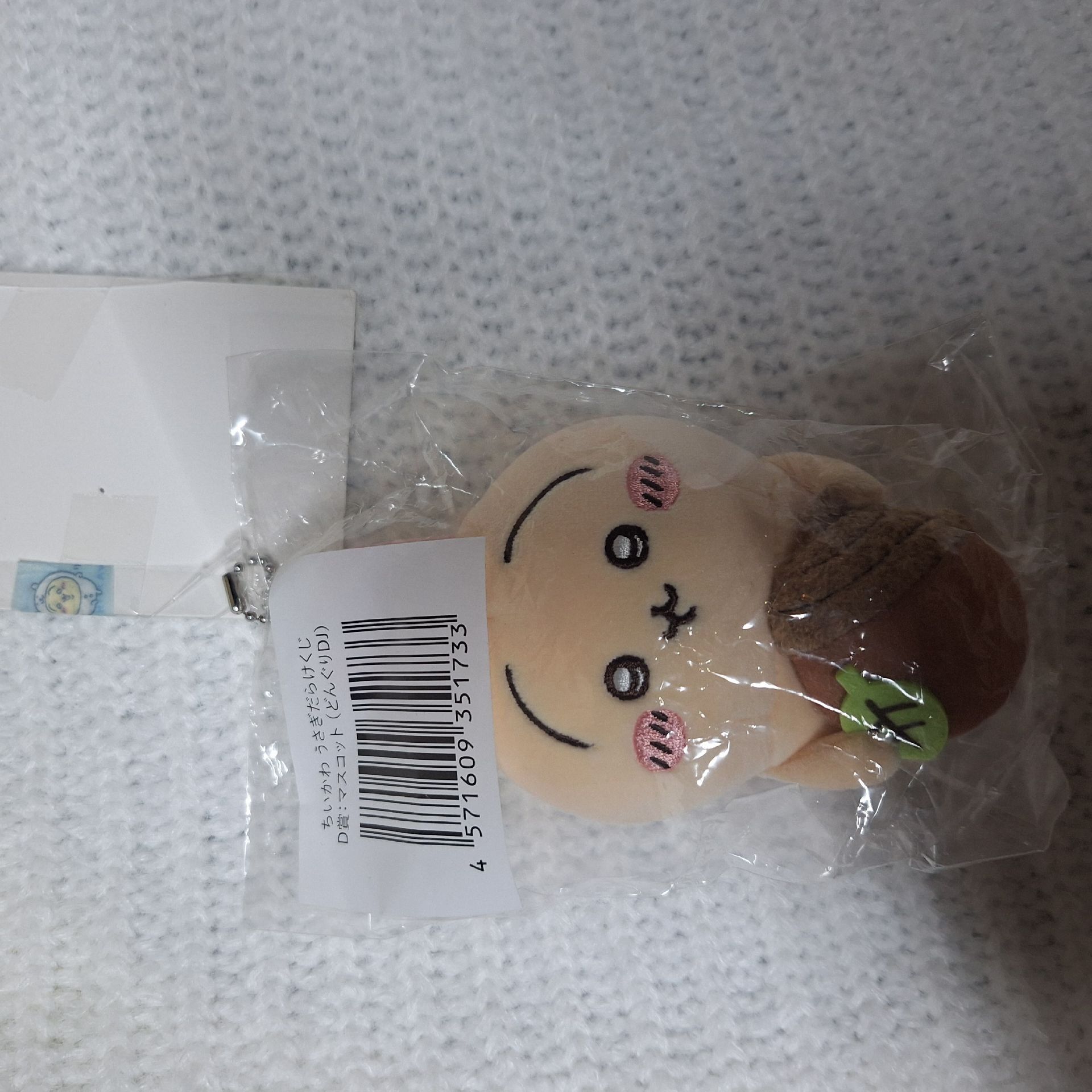 D賞 橡果烏薩奇