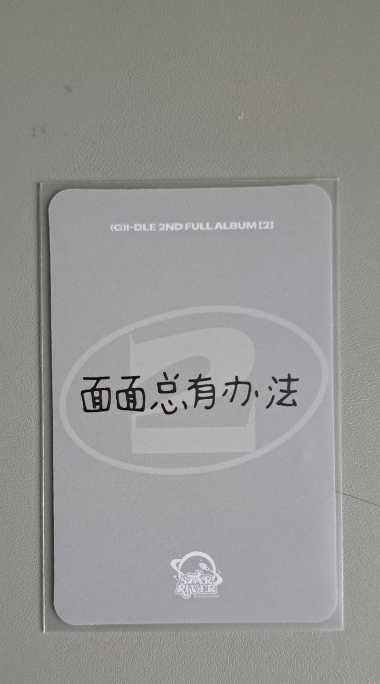 正規二 哈利波特麵 中背