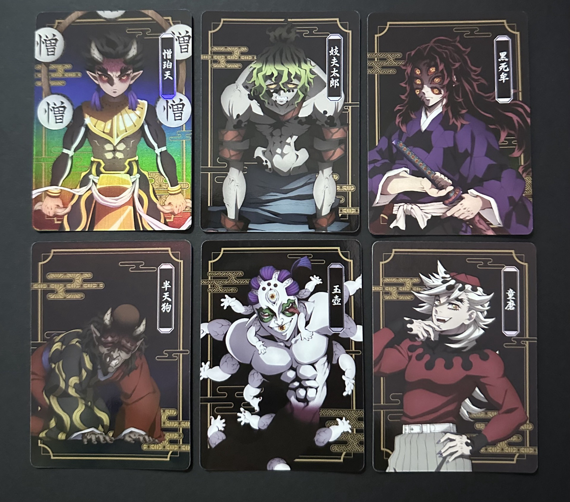 鬼滅卡