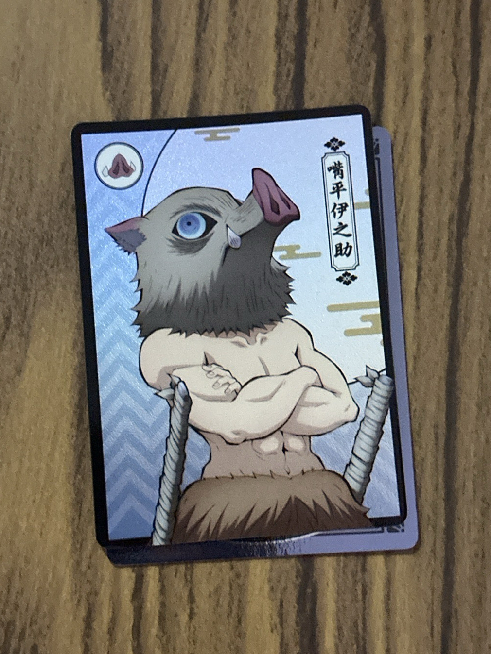 鬼滅之刃半身卡