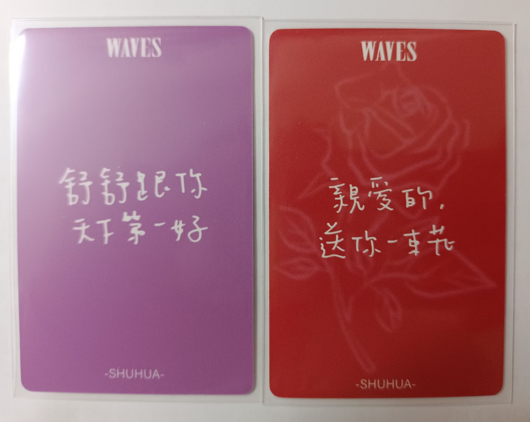 idle葉舒華 刷 中文卡背 雜誌卡