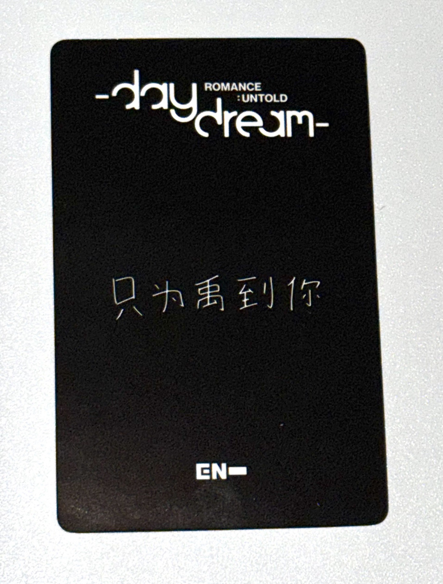 「只為禹到你」上海簽售卡