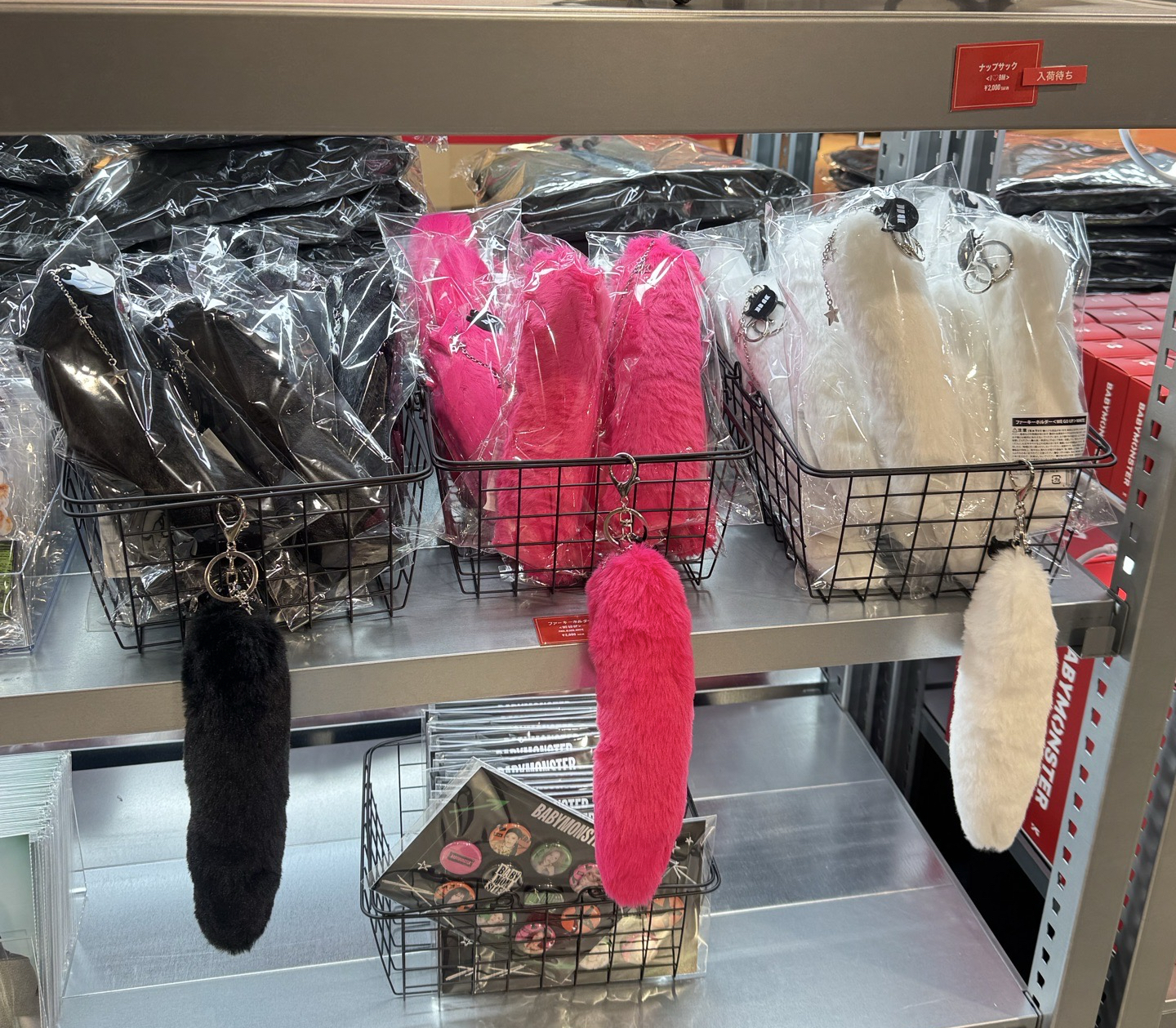 代購 · BM日本快閃店 WE GO UP尾巴吊飾（1/24收單）