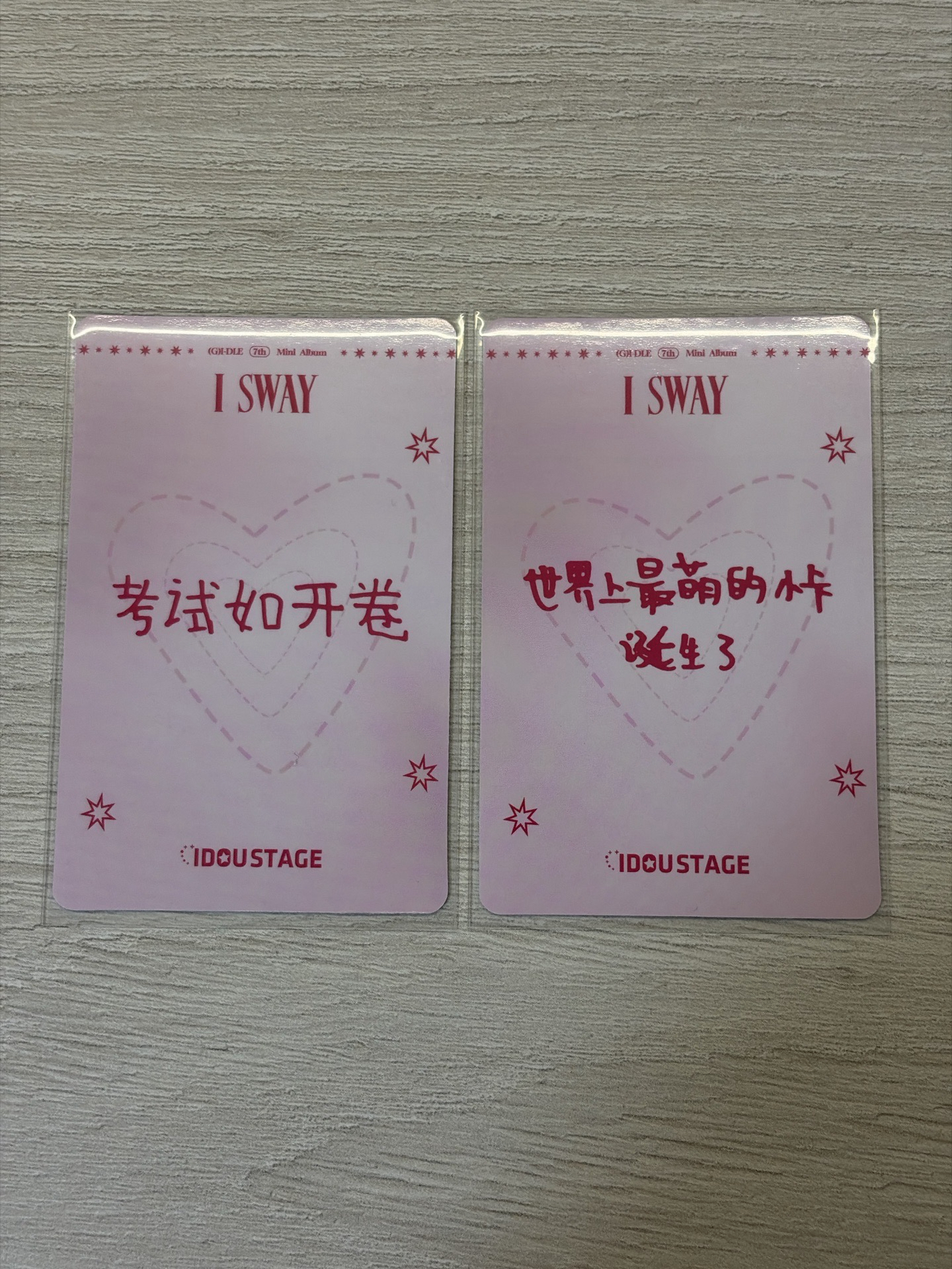 迷七 愛豆驛站4.0 中文卡背 娟琦