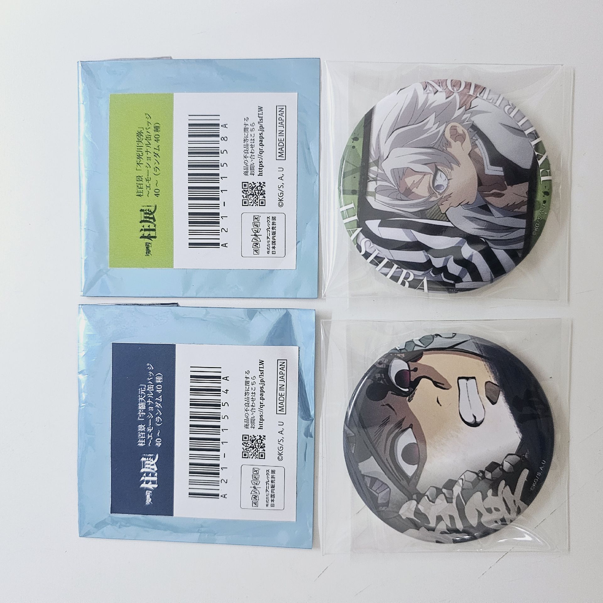 柱展圓徽 實彌 天元