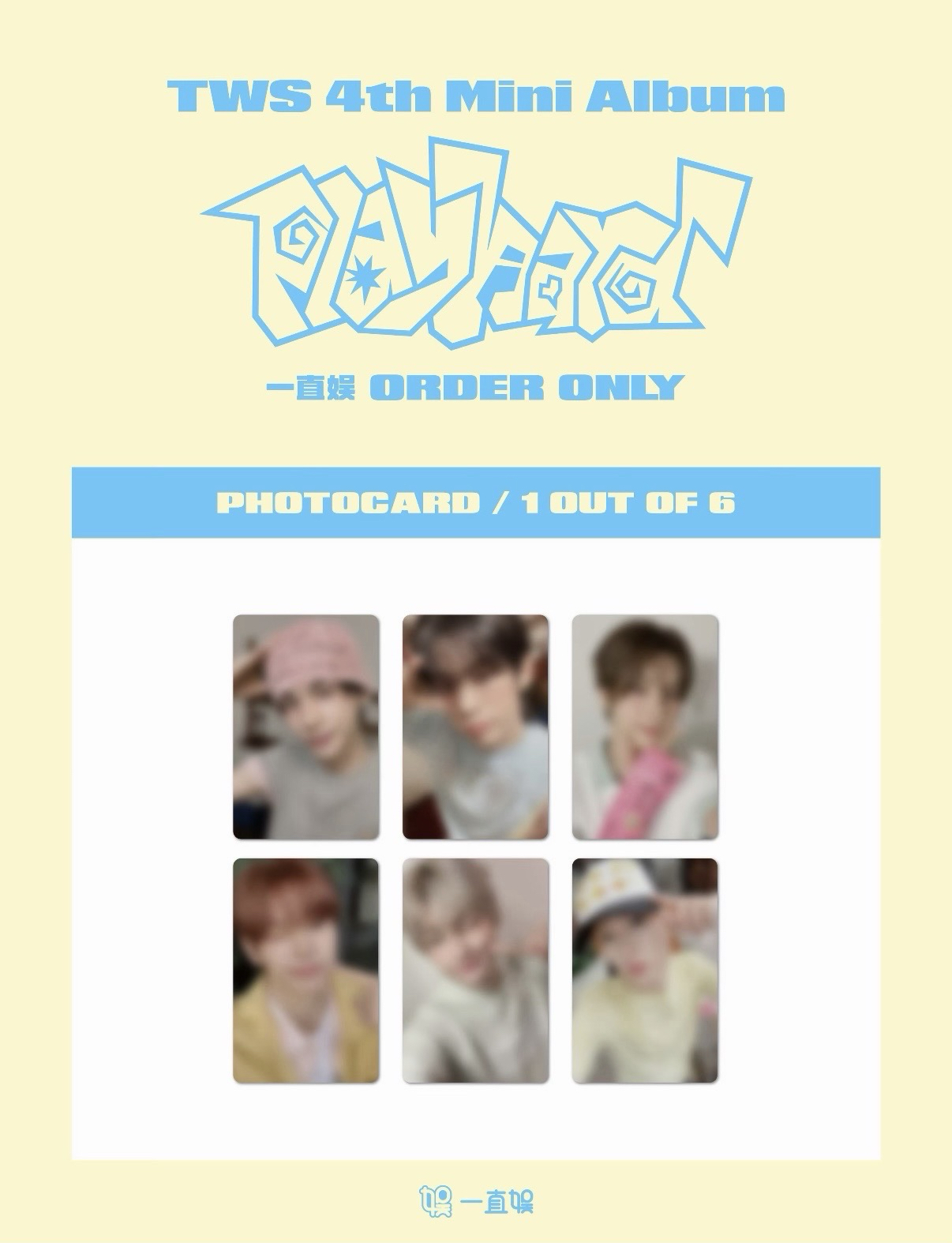 TWS 一直娛心動ver.道勳