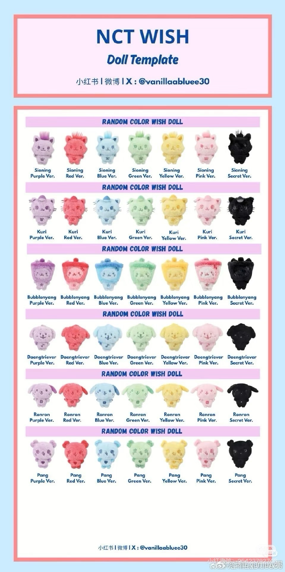 wish 彩娃 藍色/紫色