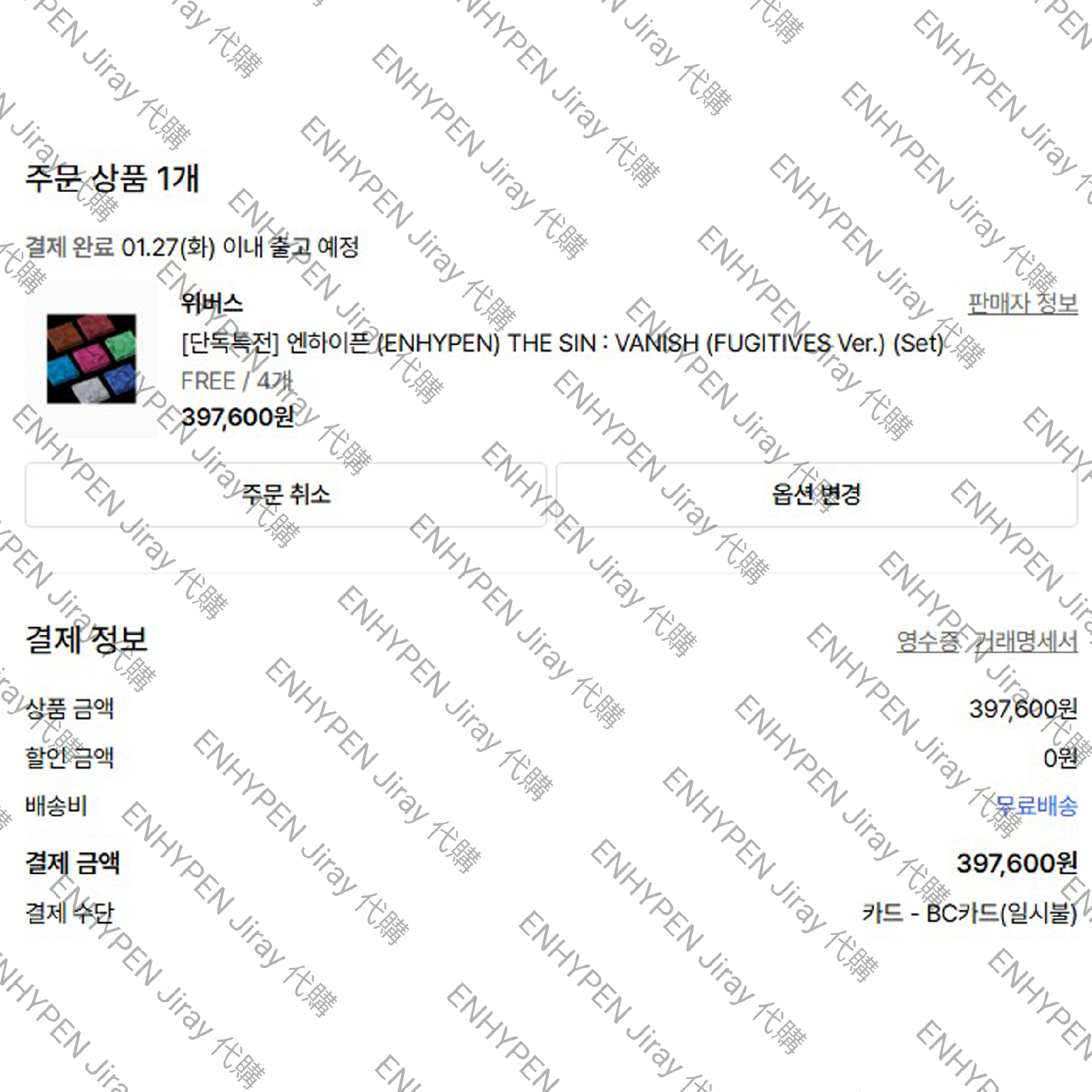 𝐄𝐍𝐇𝐘𝐏𝐄𝐍 MUSINSA特典一卡一專