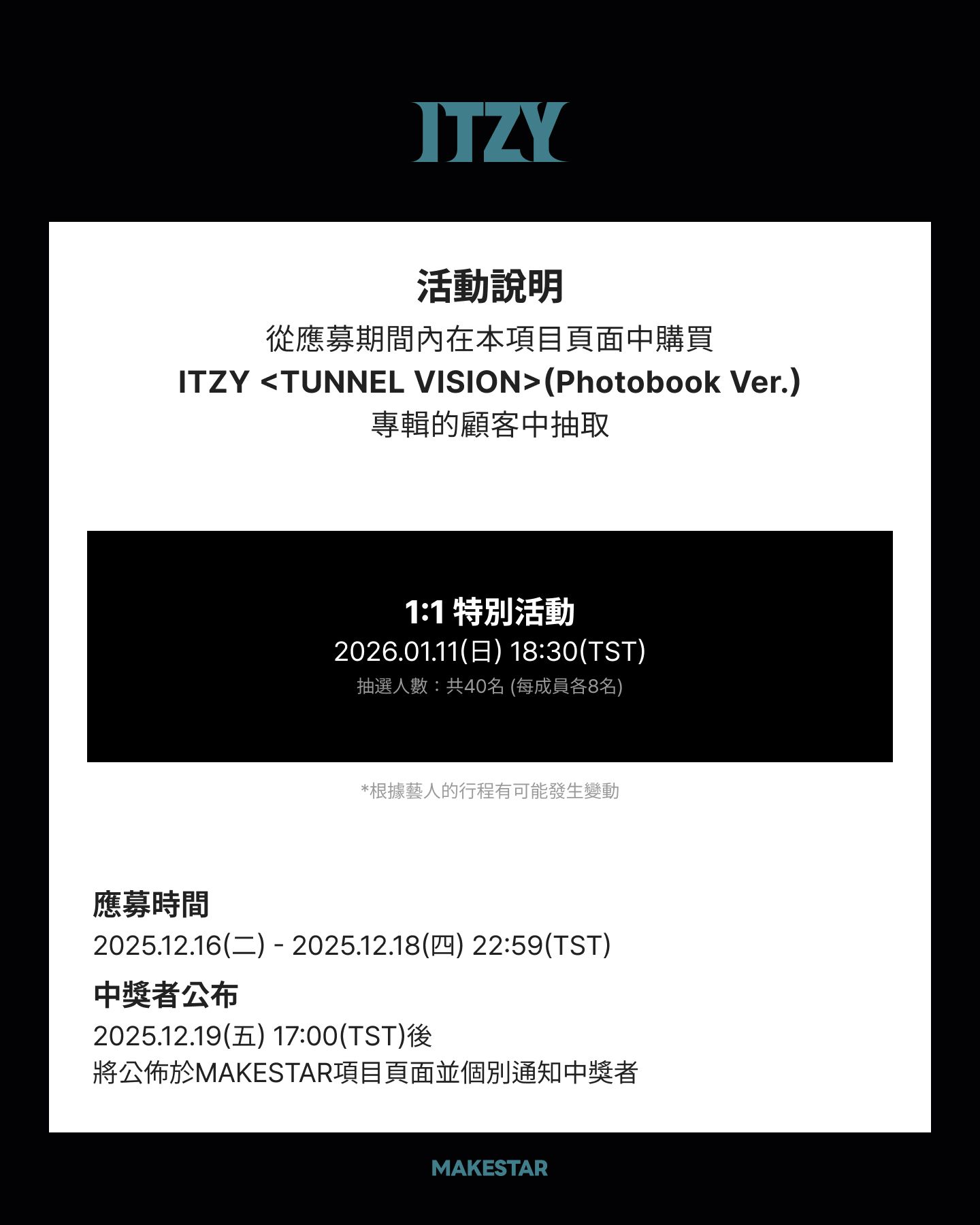 ms 線下1:1特別活動