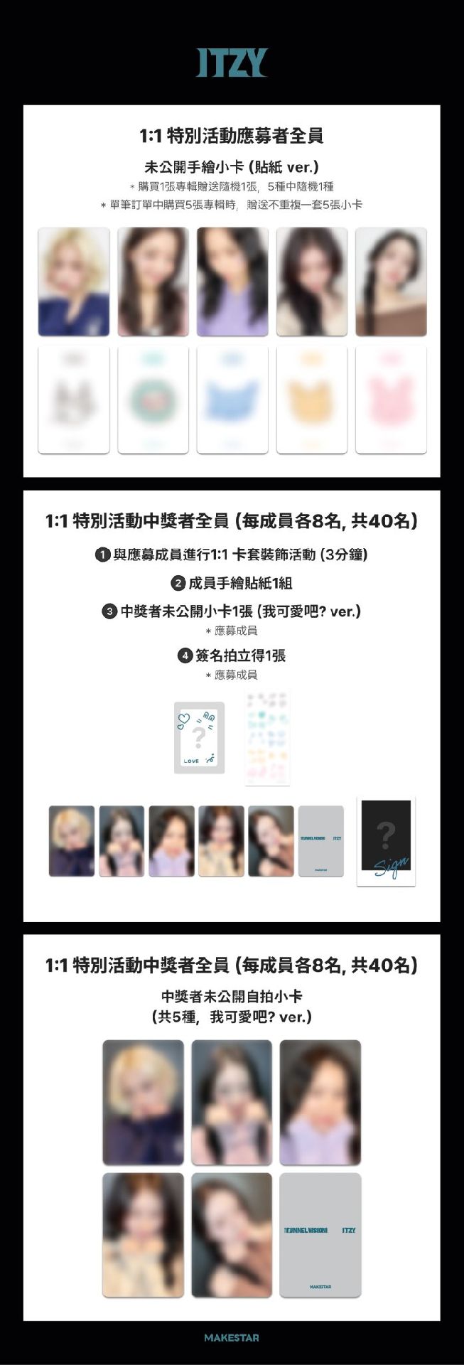 ms 線下1:1特別活動