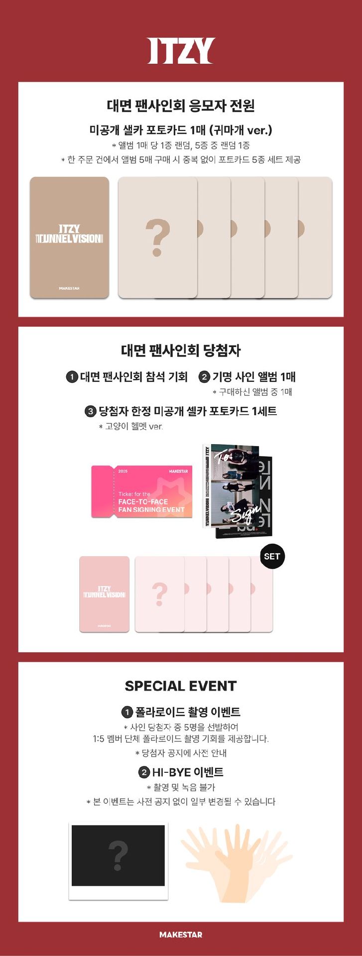 ms 東京線下簽售