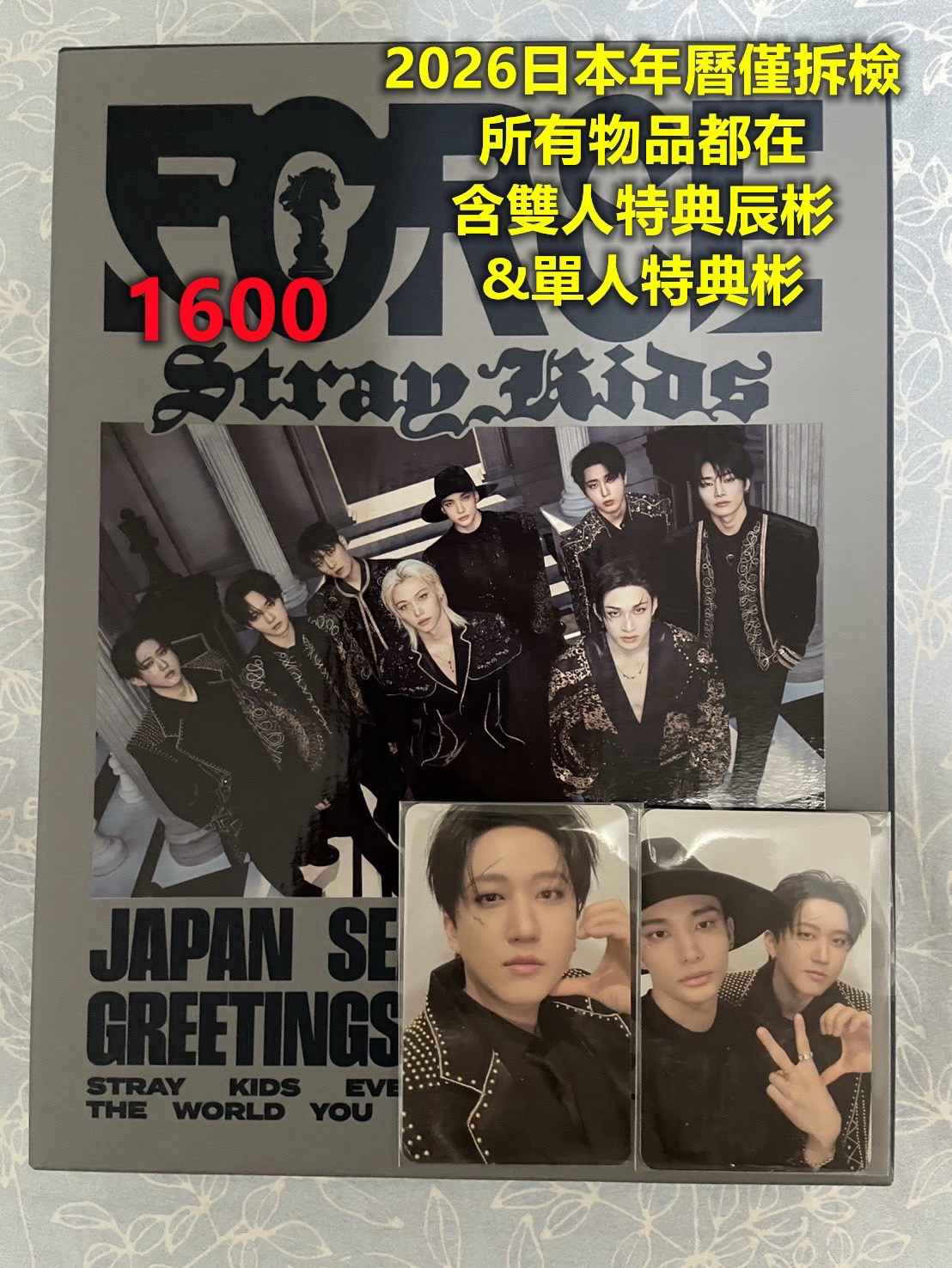 2026日本年曆僅拆檢，所有東西都在，含單人特典彬及雙人特典彬辰