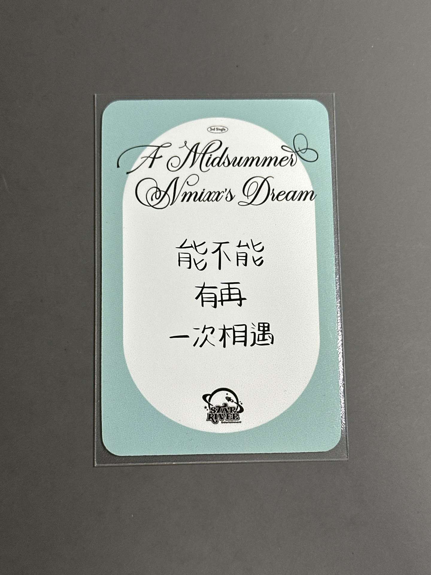 NMIXX sr三麗鷗裴（中文卡背）