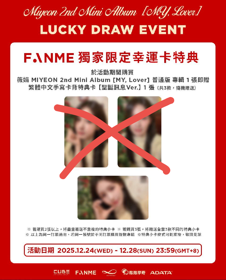 飯迷幸運卡橫版