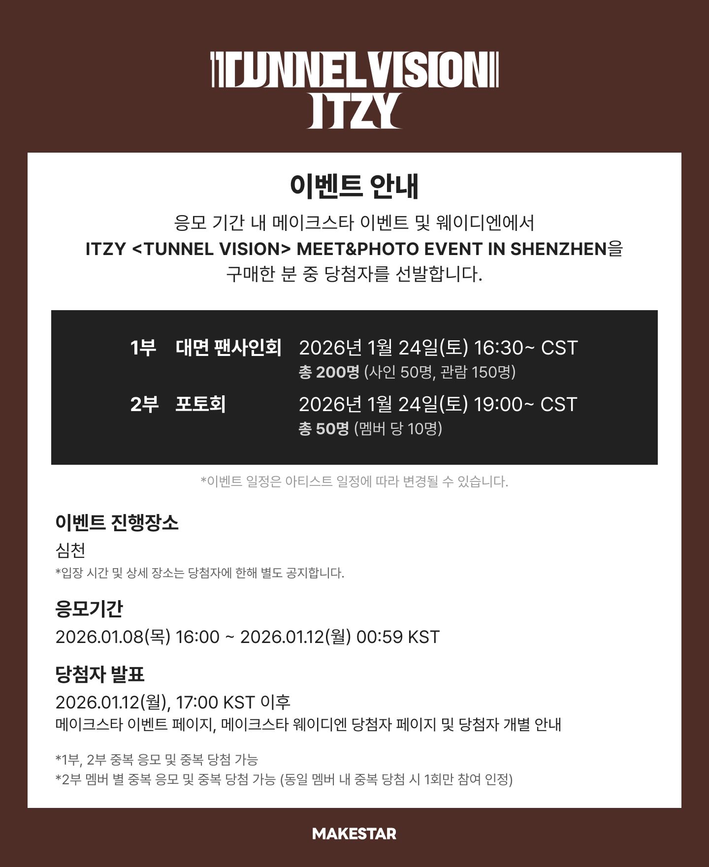 ms 深圳線下簽售