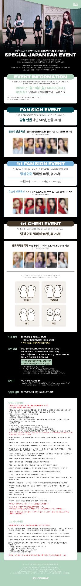 sw 日本特別活動