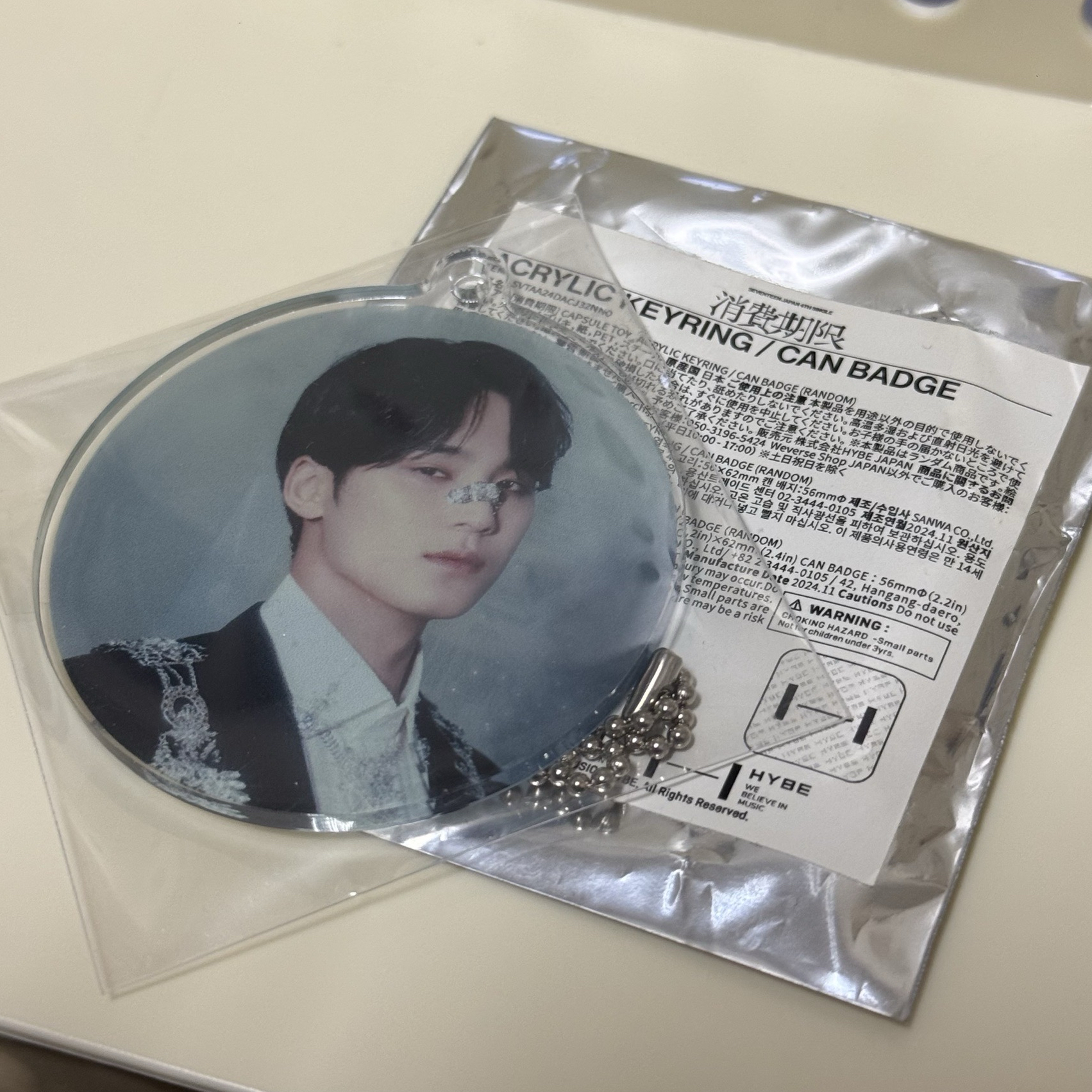 消費期限 奎扭蛋吊飾