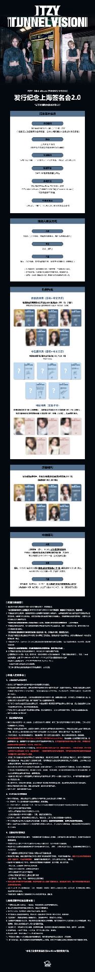 sr 上海線下簽售