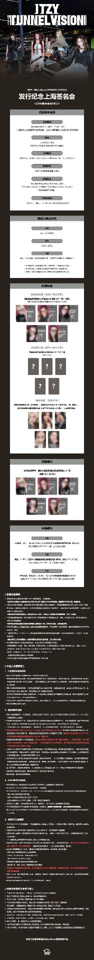 sr 上海線下簽售