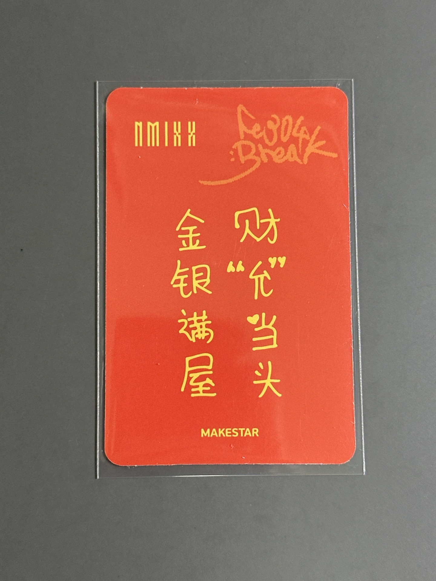 NMIXX ms財神薛（中文卡背）