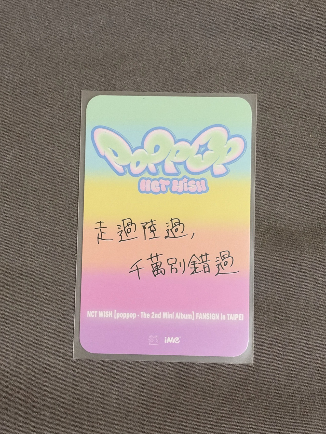 poppop iME台簽RIKU