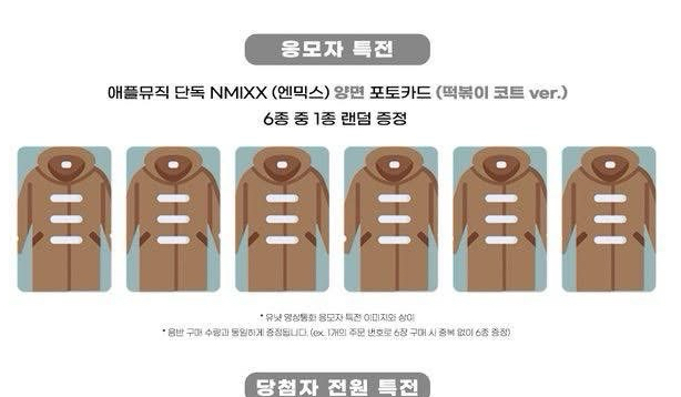 AM年糕大衣(非現)