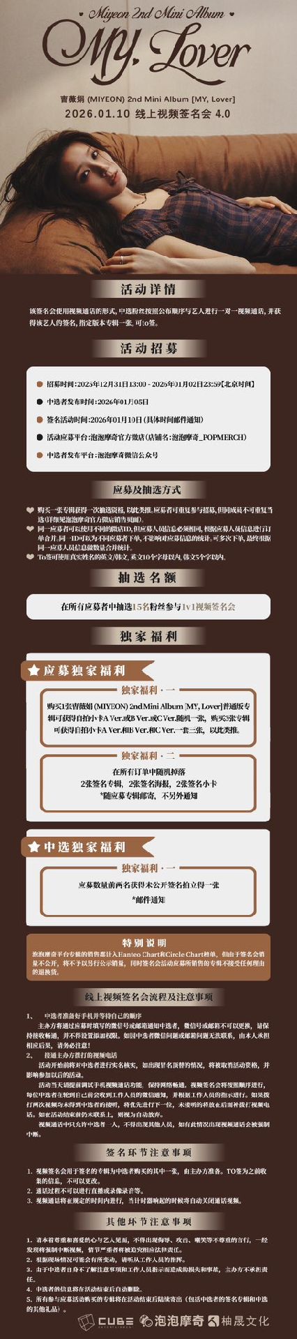 泡泡摩奇 線上簽售4.0