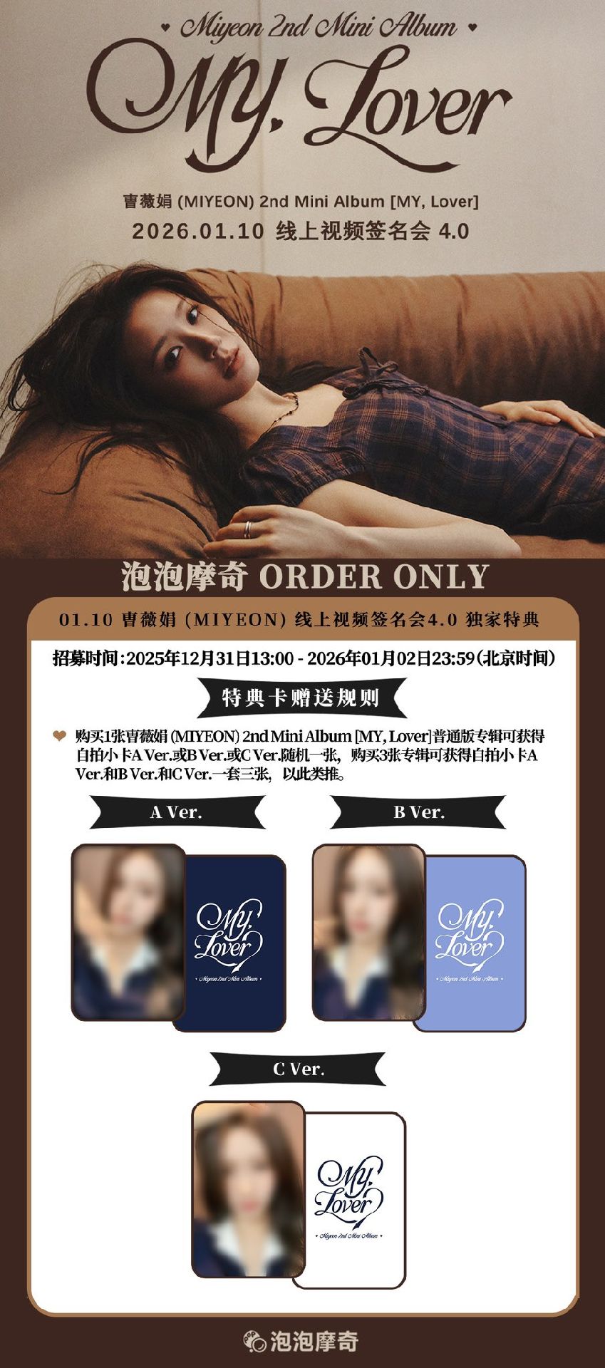 泡泡摩奇 線上簽售4.0