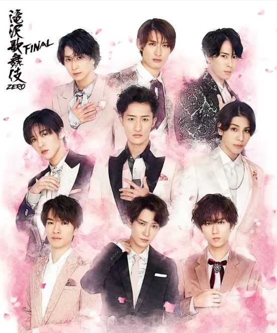 滝沢歌舞伎Zero Final