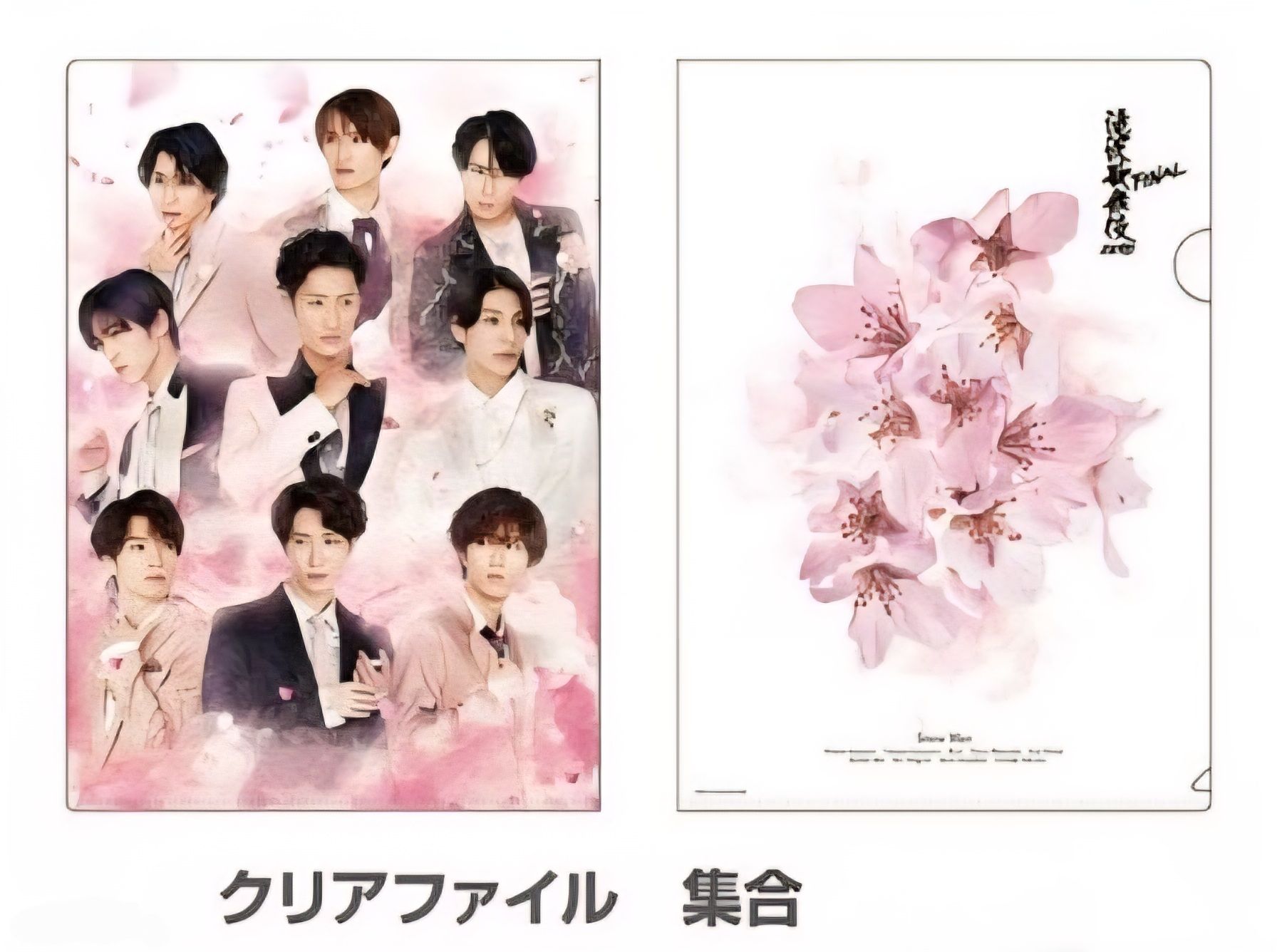 滝沢歌舞伎Zero Final A4文件夾