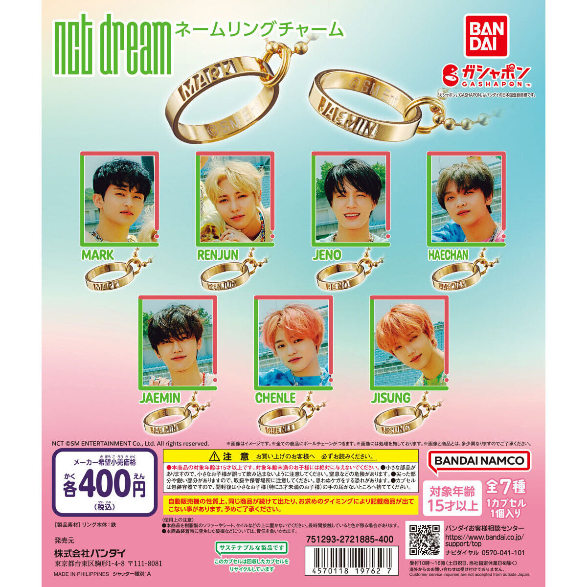 渽民 日本戒指扭蛋