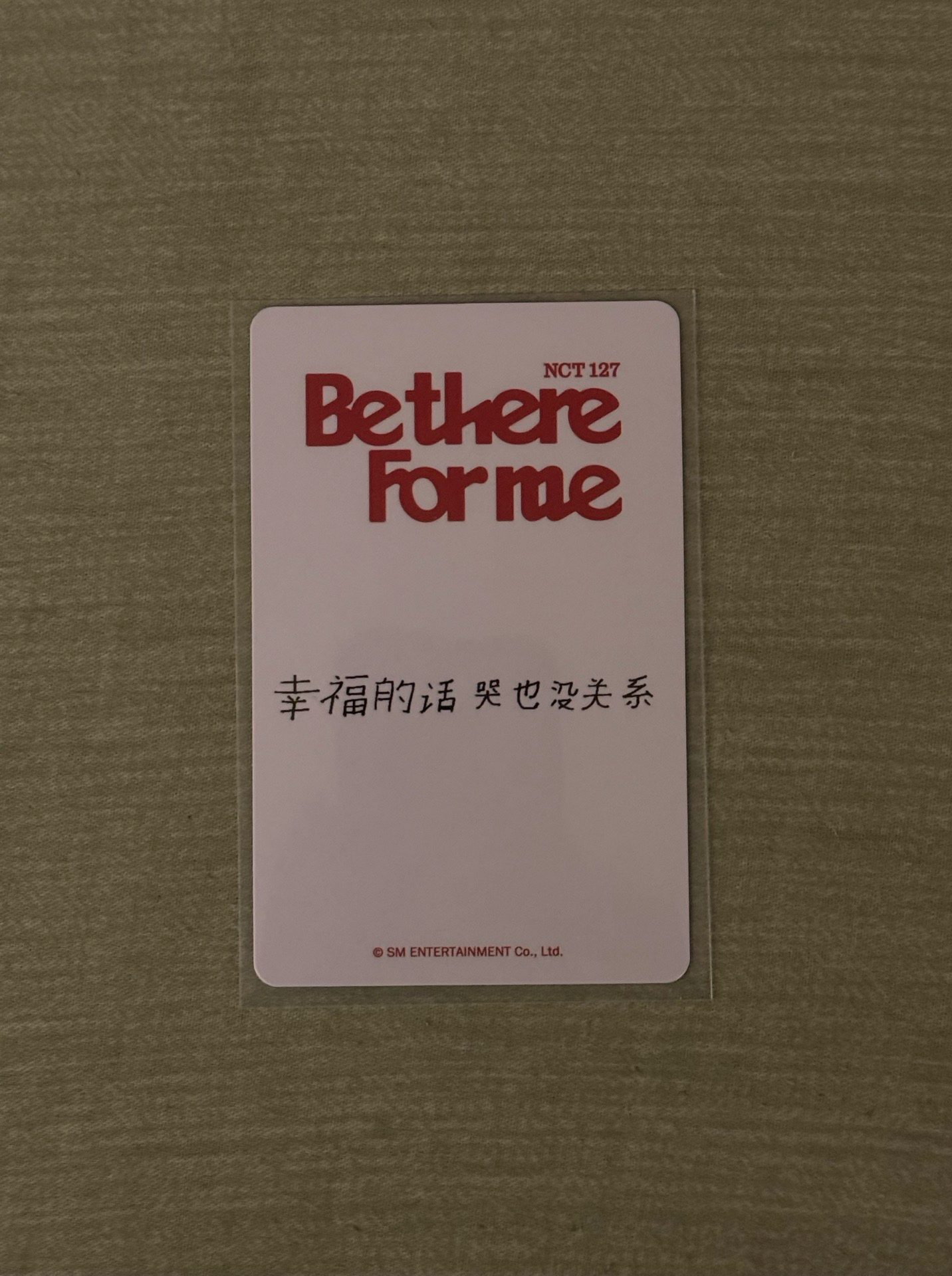 幸福的話哭也沒關係（中文卡背）