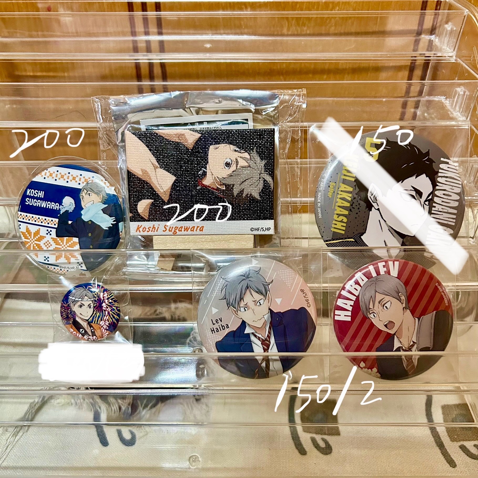 排球少年 菅原/列夫徽章