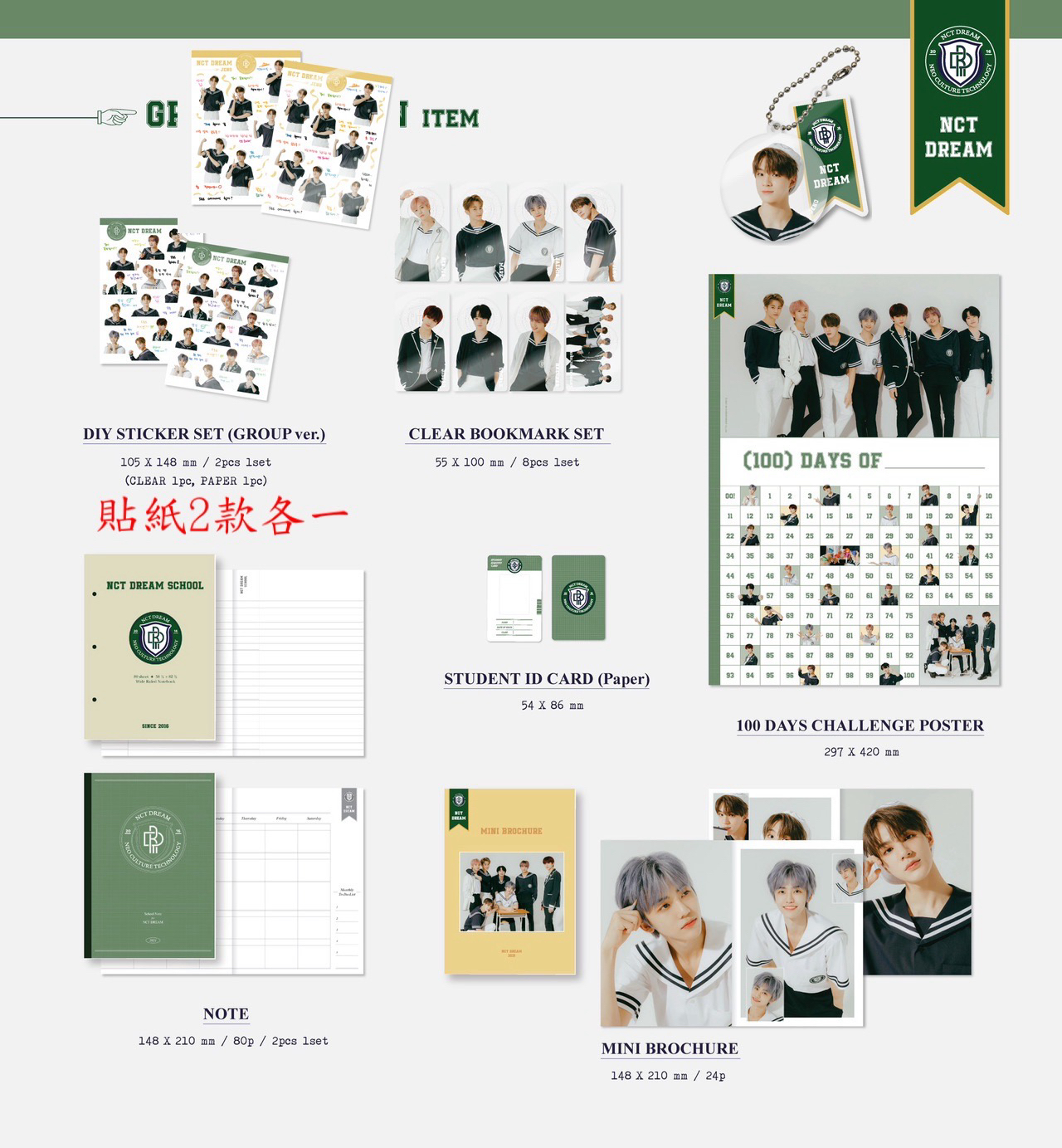 帝努 Back to school