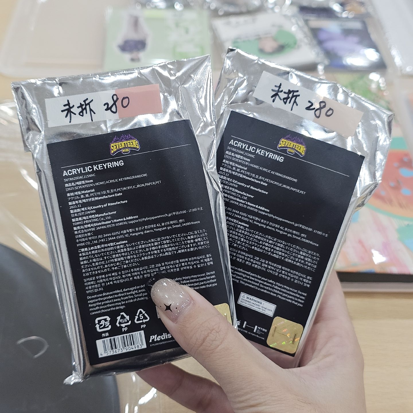 SEVENTEEN 2025 HOME 吊飾未拆