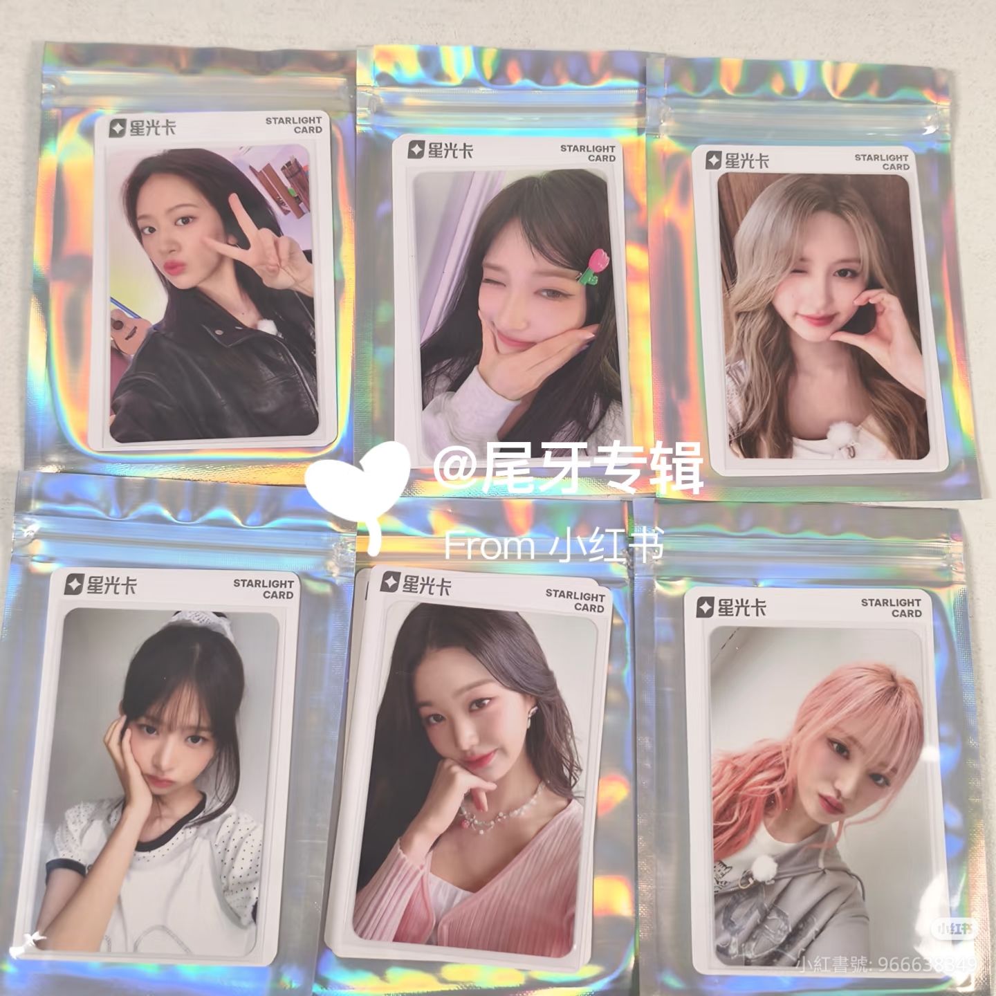 IVE 星光卡（非現）