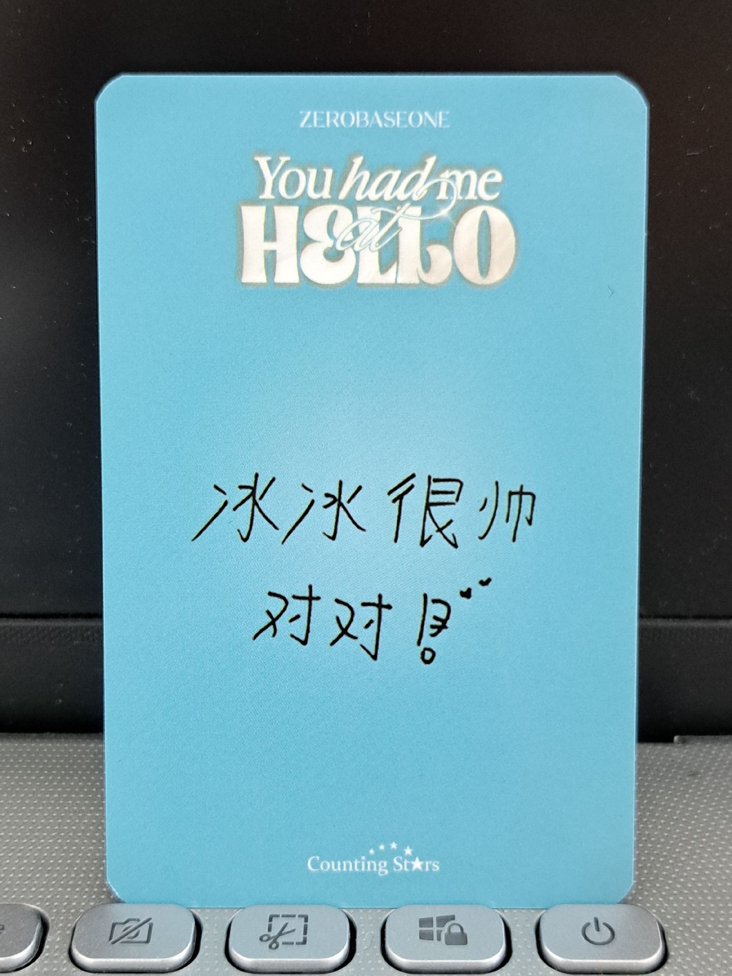 數星星 水槍彬 冰冰很帥 對對！