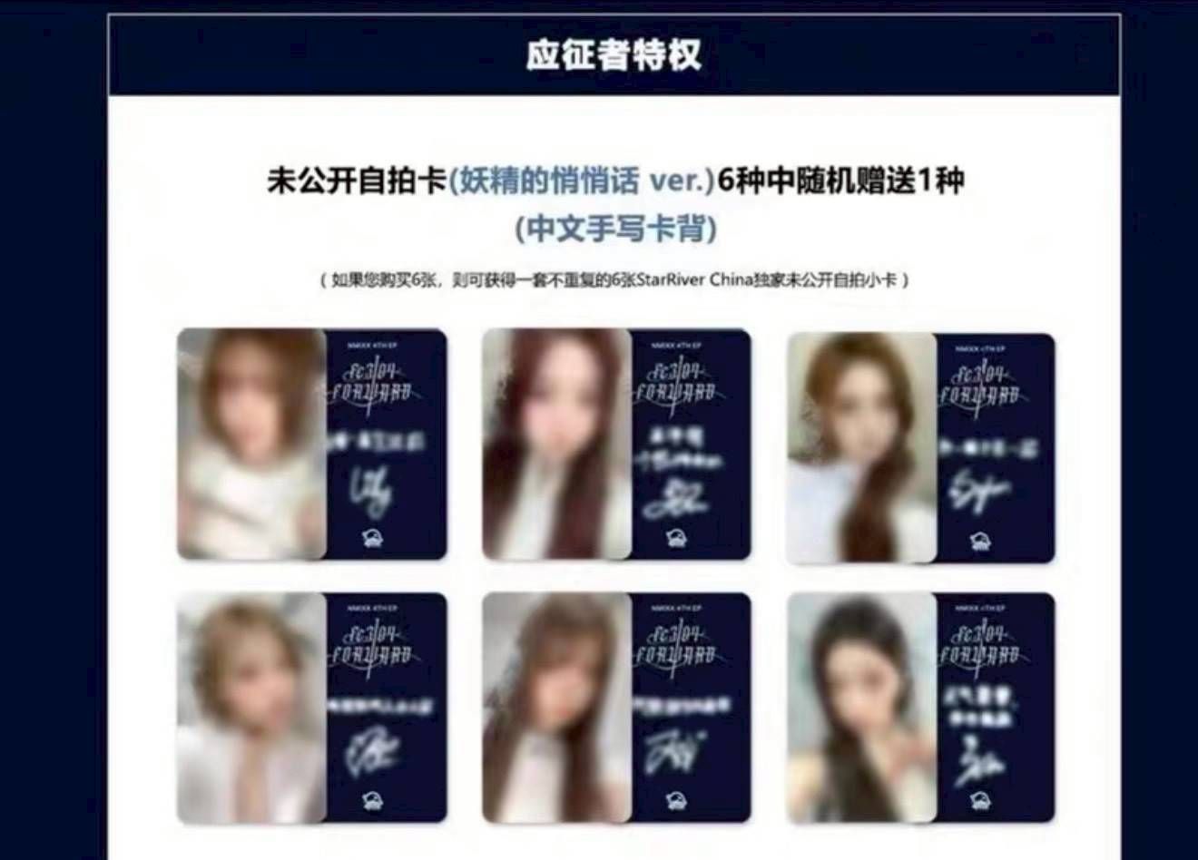 🐨看我漂亮的髮飾 | 迷四 星河4.0 簽售卡 妖精的悄悄話