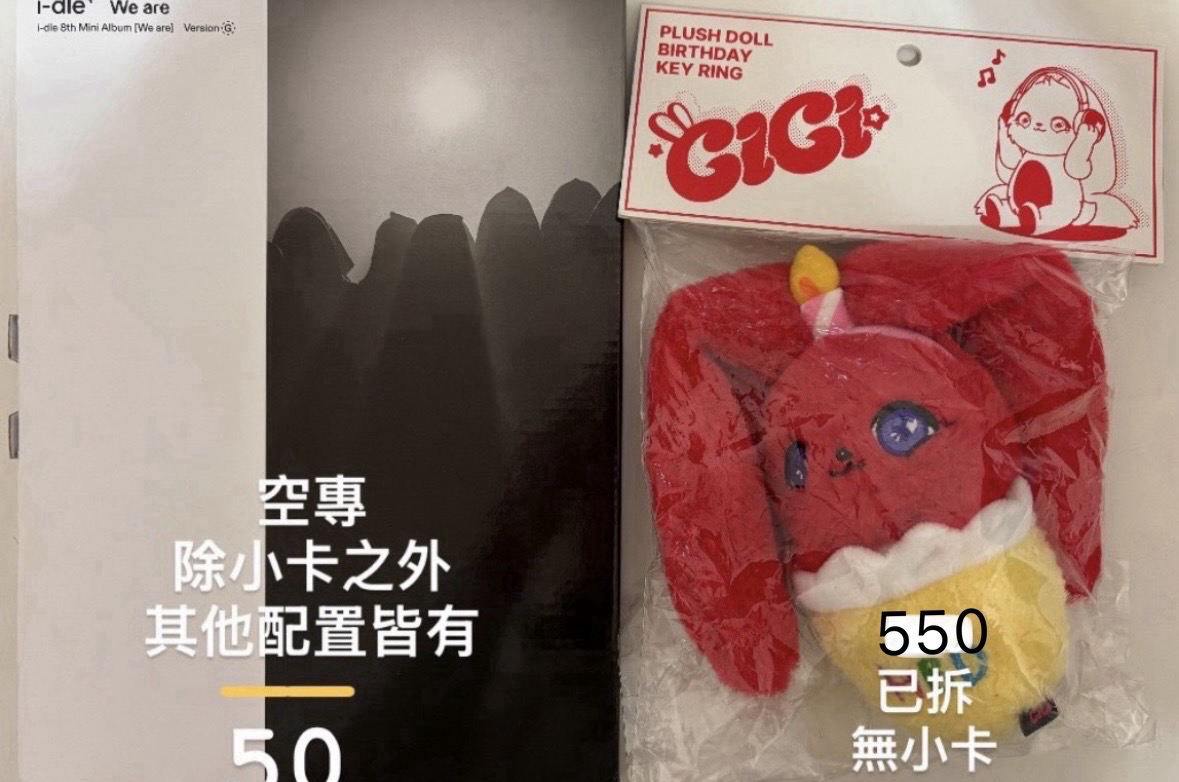 idle空專 雨琦生日掛件