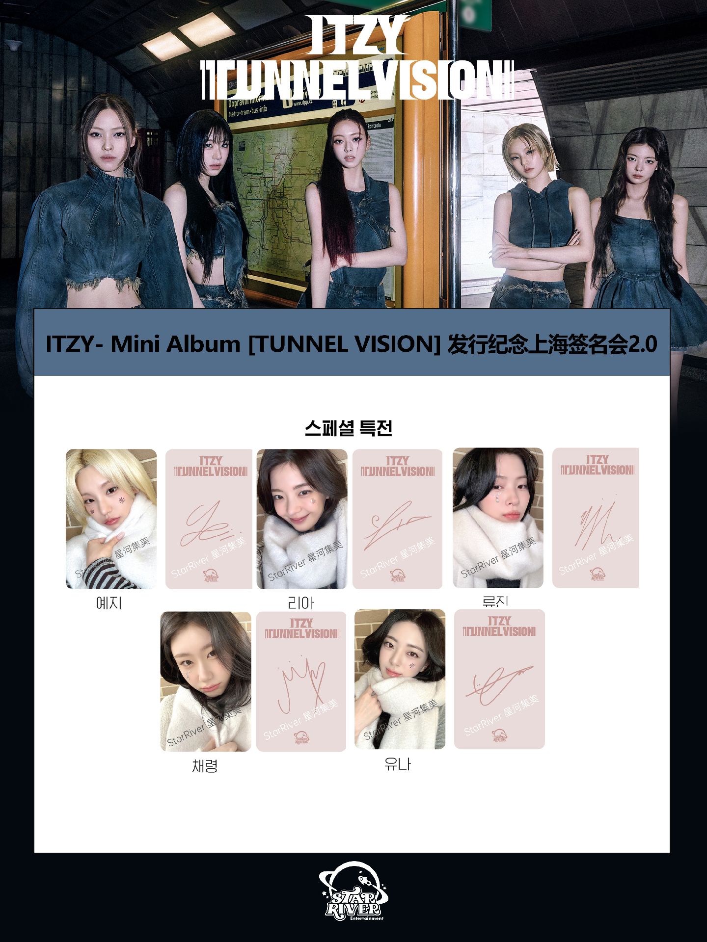 sr 上海線下簽售2.0