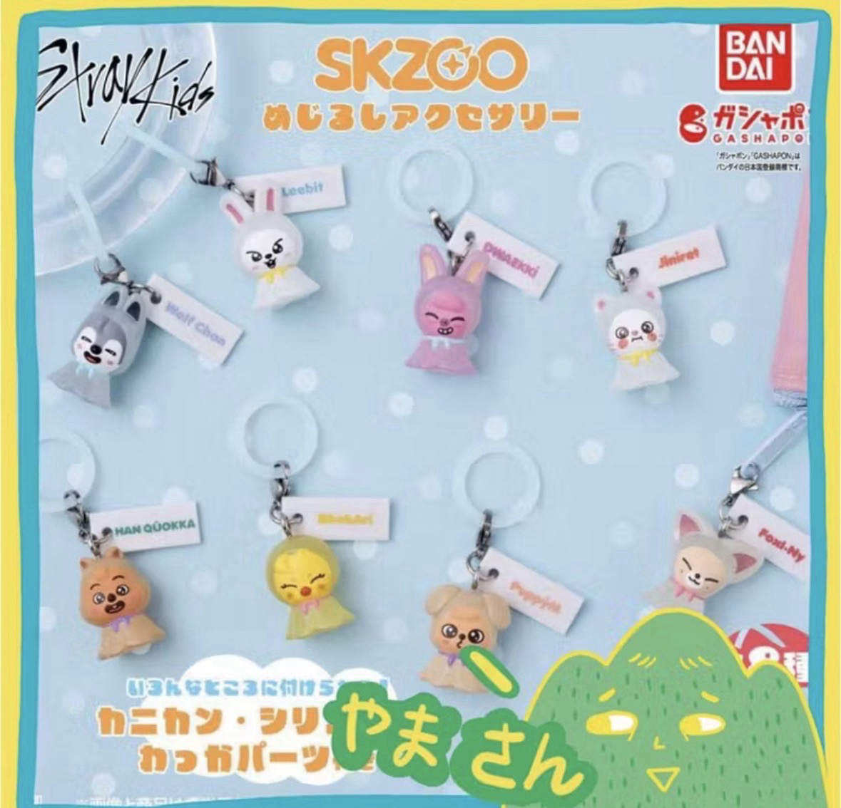 #STRAYKIDS扭蛋現貨